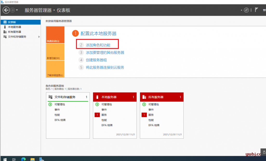 Windows server 2022 搭建VPN，PPTP和L2TP代理配置，以及启动20153报错解决方法