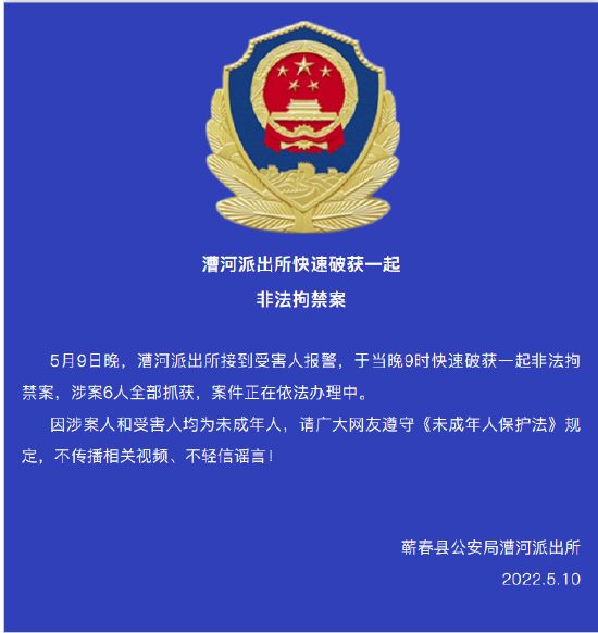 漕河学生霸凌事件，打了2小时，被警察抓取训诫后第二(3?)天出来继续打