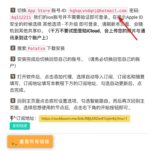 获取美区 id